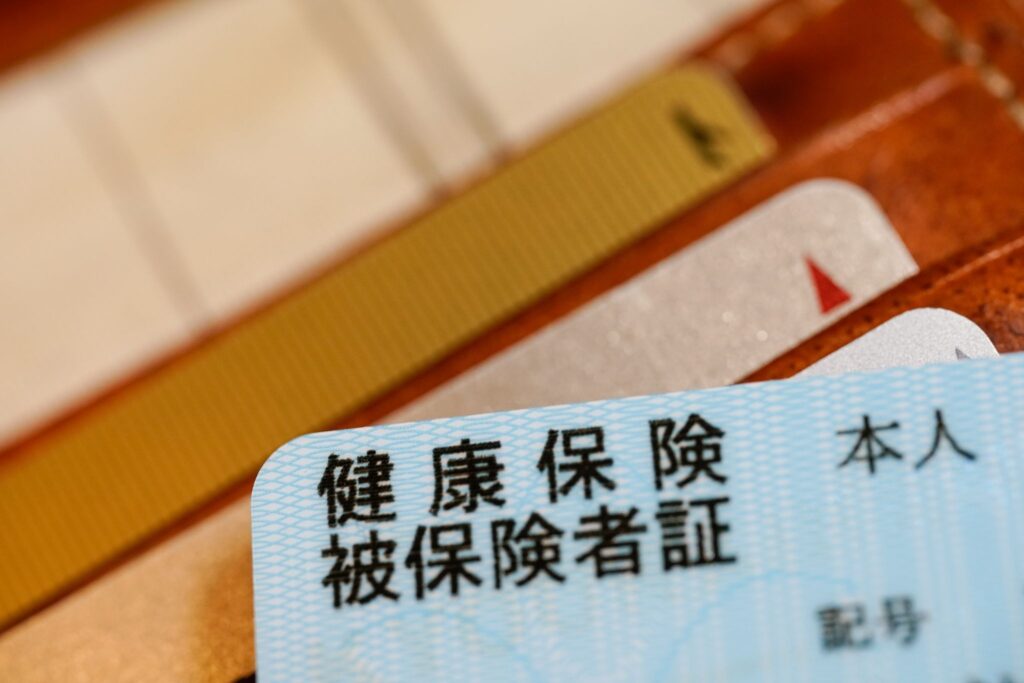 健康保険被保険者証